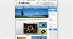 Desktop Screenshot of morikawakk.co.jp